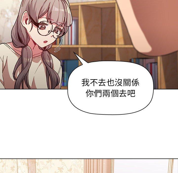 《分組換換愛》漫画 第39話