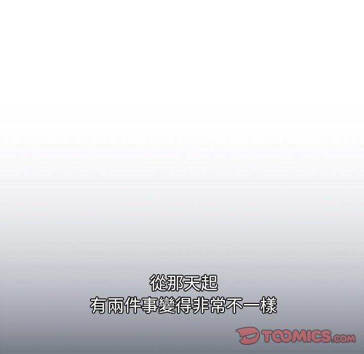 《分組換換愛》漫画 第39話