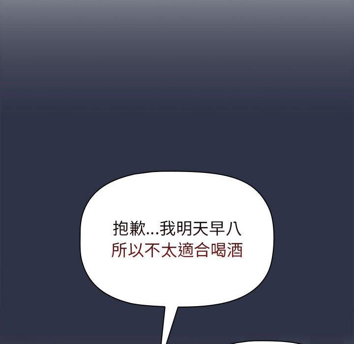 《分組換換愛》漫画 第39話