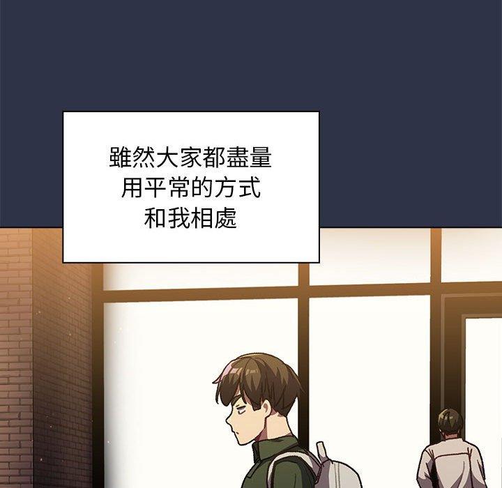 《分組換換愛》漫画 第39話