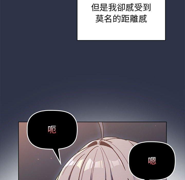 《分組換換愛》漫画 第39話