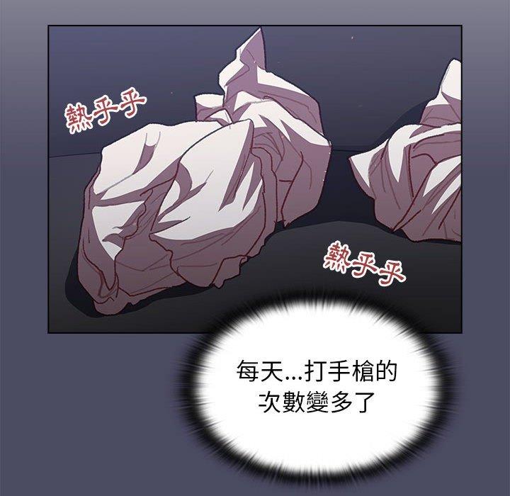 《分組換換愛》漫画 第39話