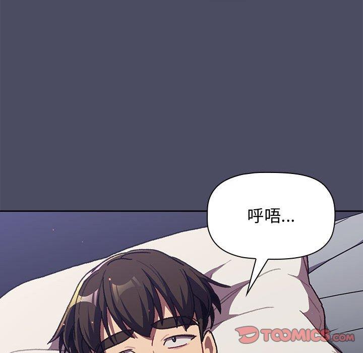 《分組換換愛》漫画 第39話
