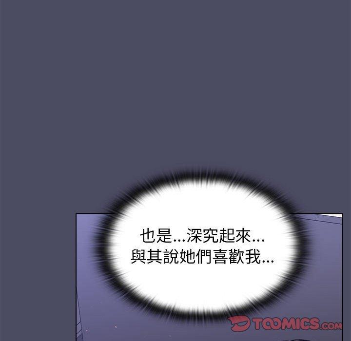 《分組換換愛》漫画 第39話