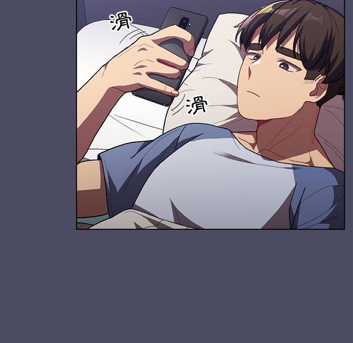 《分組換換愛》漫画 第39話