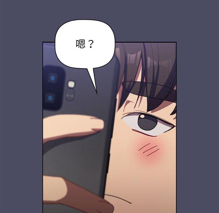 《分組換換愛》漫画 第39話