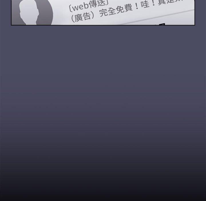 《分組換換愛》漫画 第39話