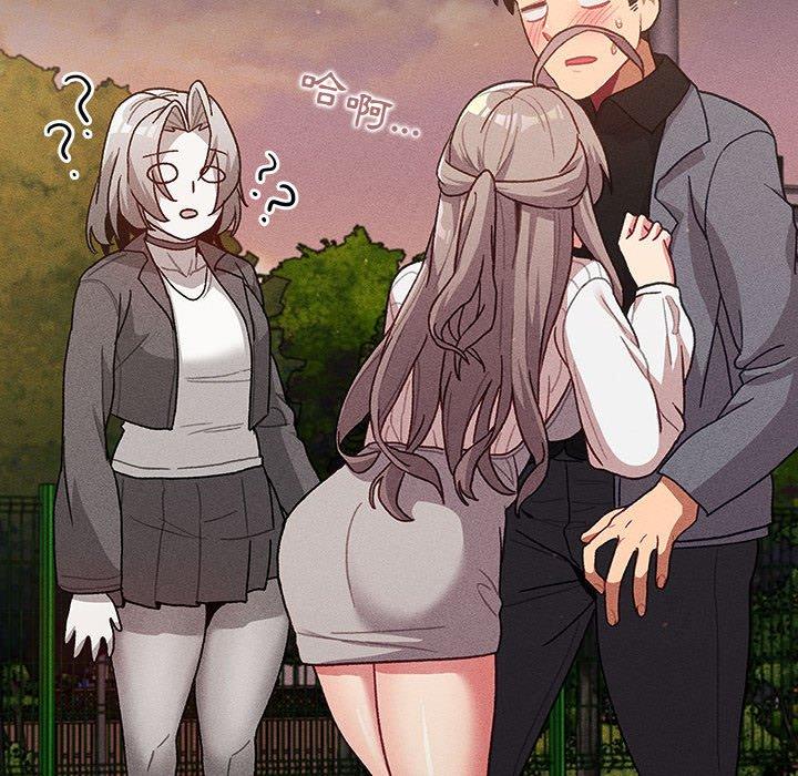《分組換換愛》漫画 第39話