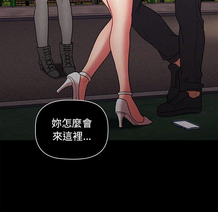 《分組換換愛》漫画 第39話
