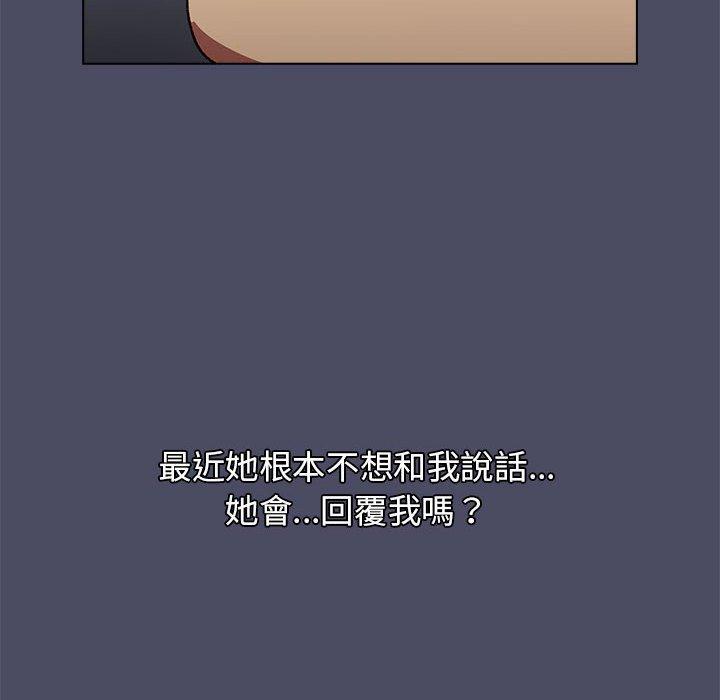 《分組換換愛》漫画 第39話