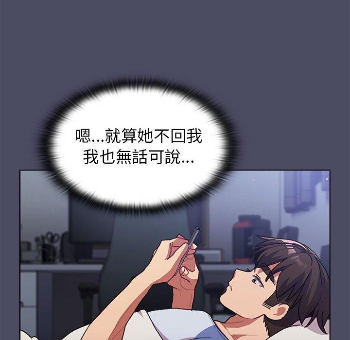 《分組換換愛》漫画 第39話