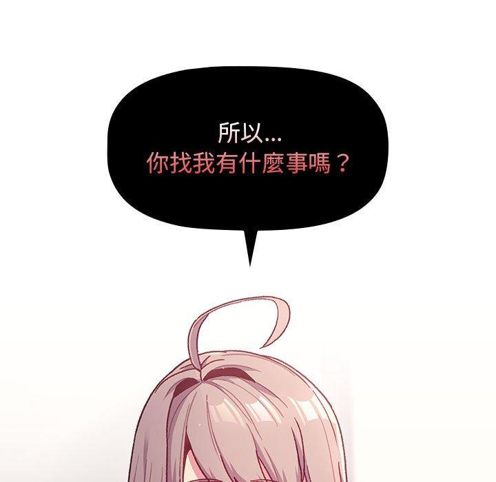 《分組換換愛》漫画 第39話