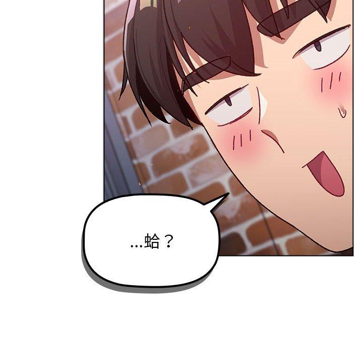 《分組換換愛》漫画 第39話