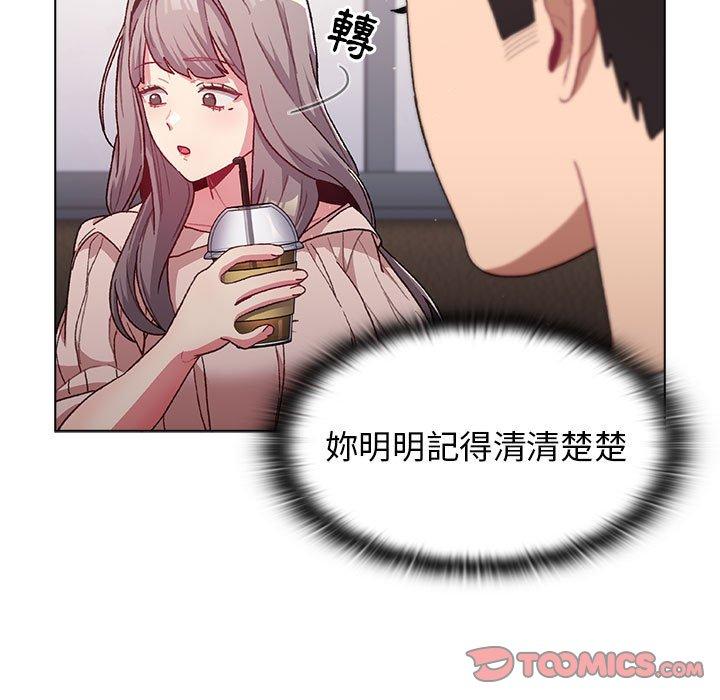《分組換換愛》漫画 第39話