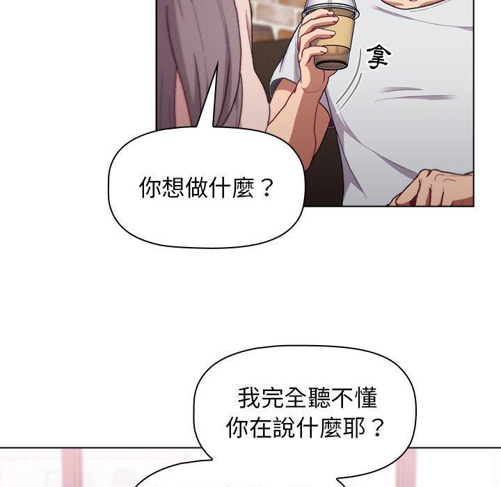 《分組換換愛》漫画 第39話