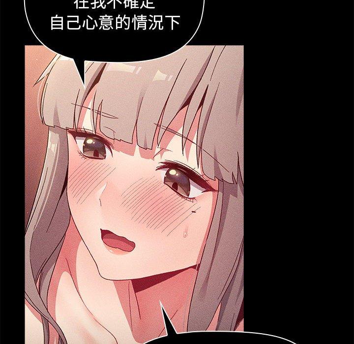 《分組換換愛》漫画 第39話