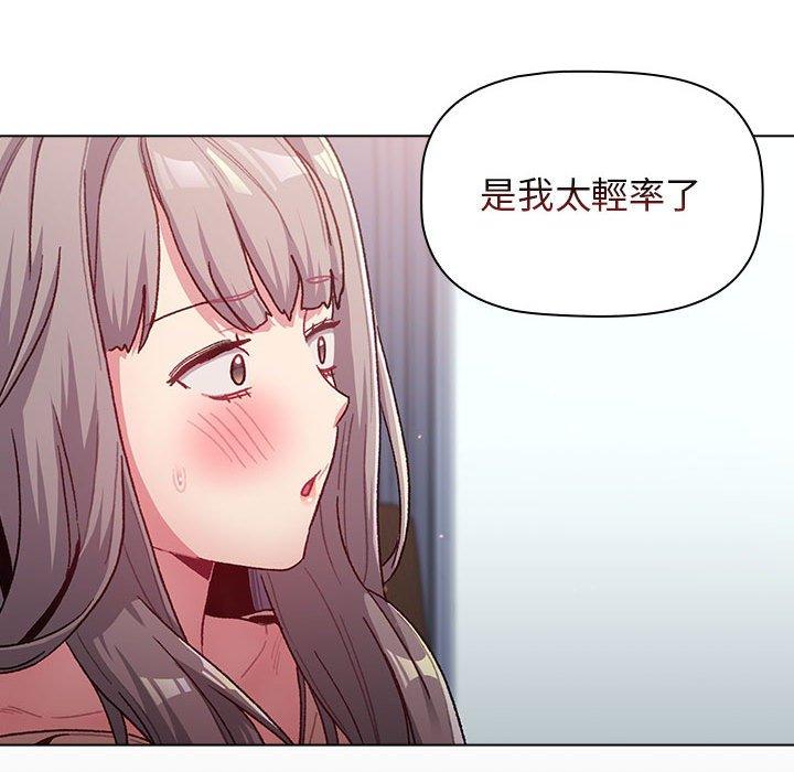 《分組換換愛》漫画 第39話