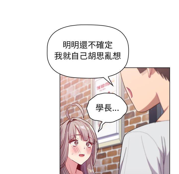 《分組換換愛》漫画 第39話