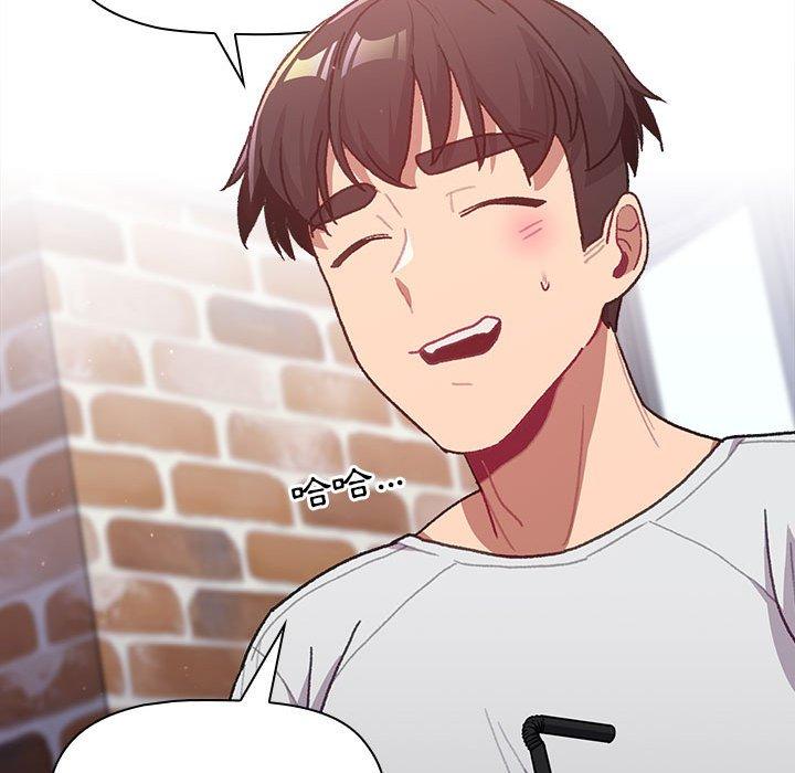 《分組換換愛》漫画 第39話