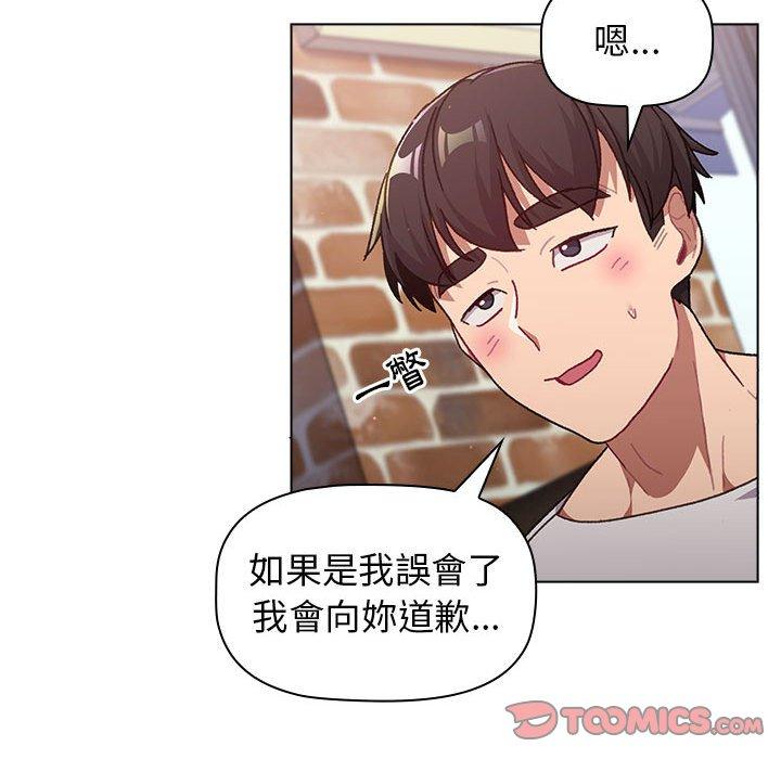 《分組換換愛》漫画 第39話