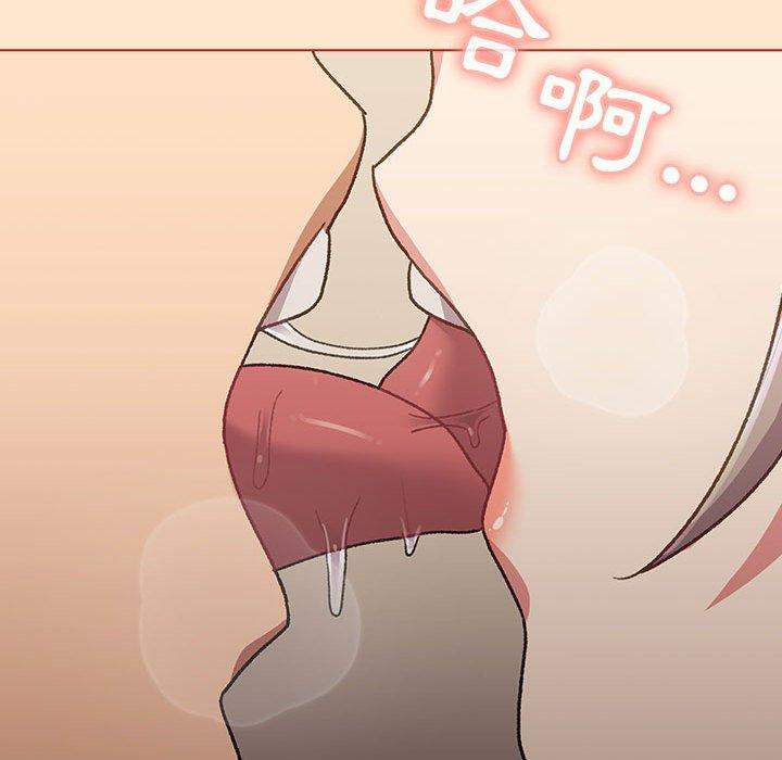 《分組換換愛》漫画 第39話