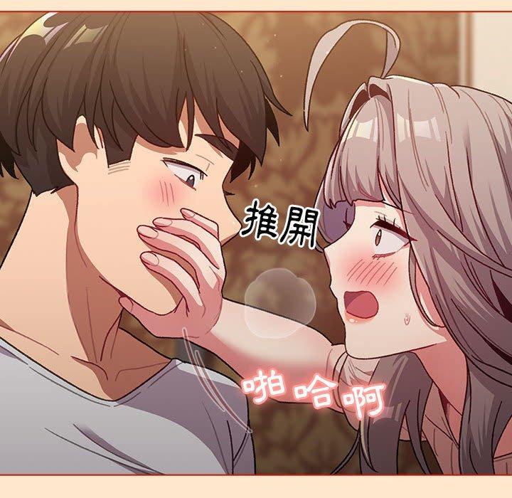 《分組換換愛》漫画 第39話