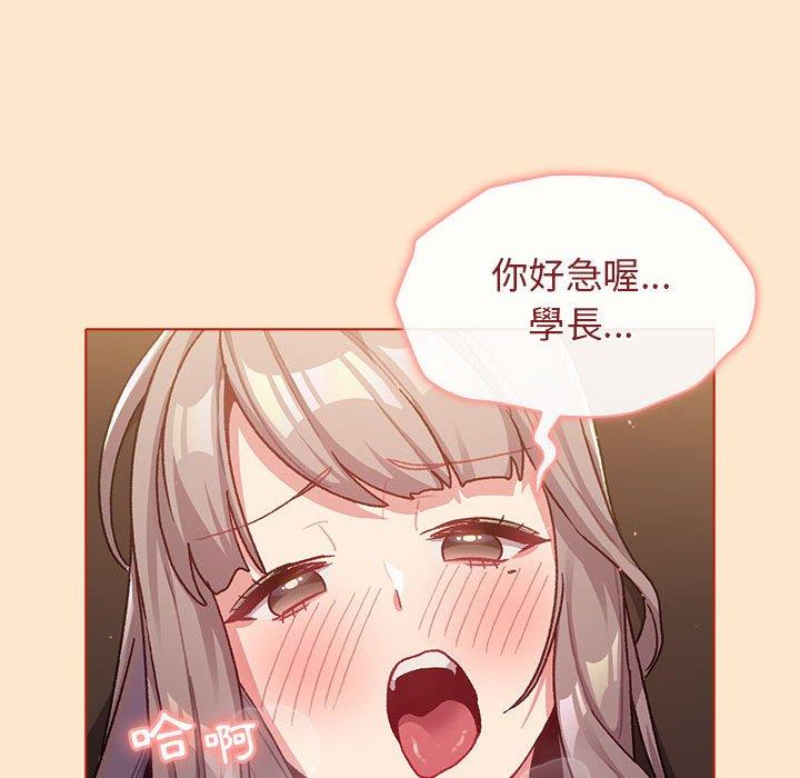 《分組換換愛》漫画 第39話