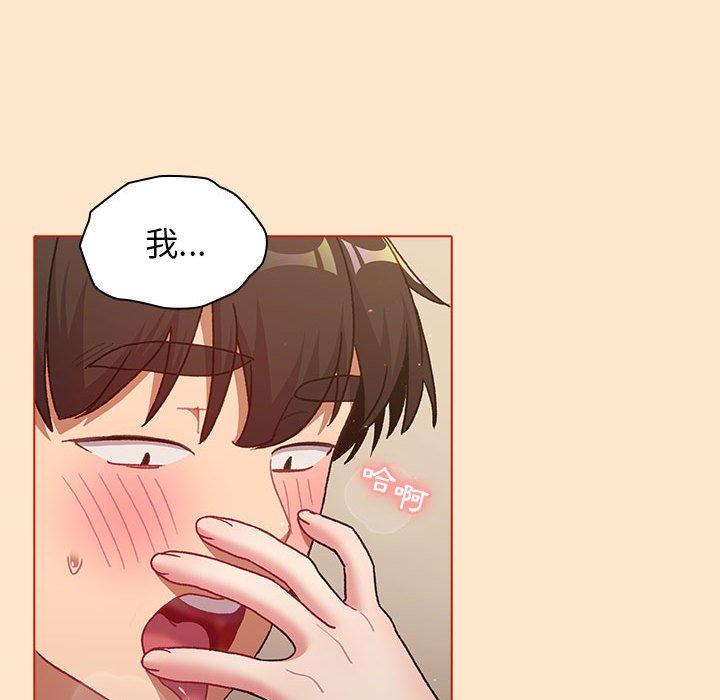 《分組換換愛》漫画 第39話