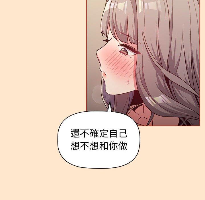 《分組換換愛》漫画 第39話