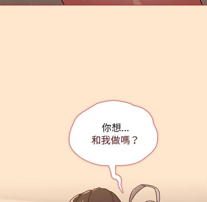 《分組換換愛》漫画 第39話