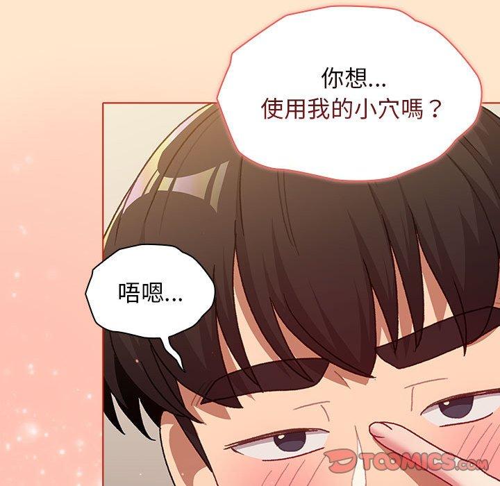 《分組換換愛》漫画 第39話
