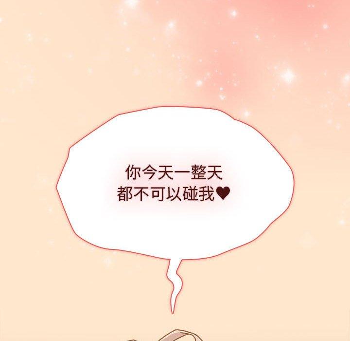 《分組換換愛》漫画 第39話