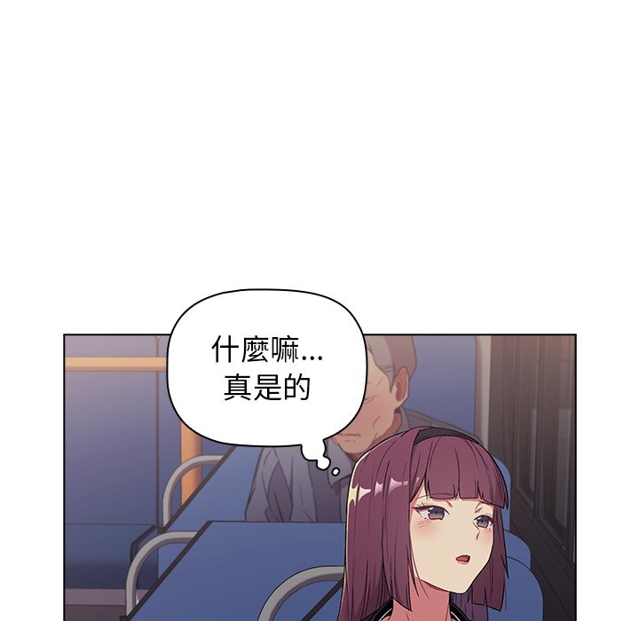 《分組換換愛》漫画 第4章