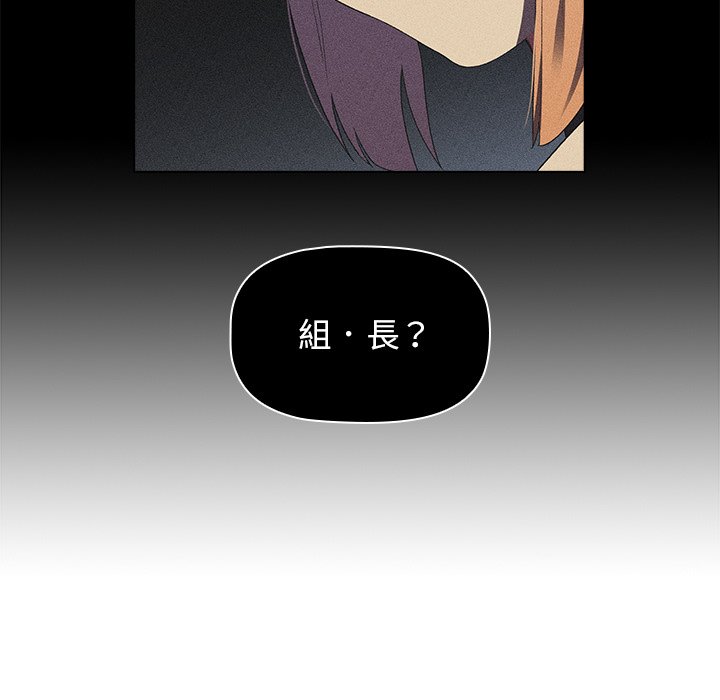 《分組換換愛》漫画 第4章