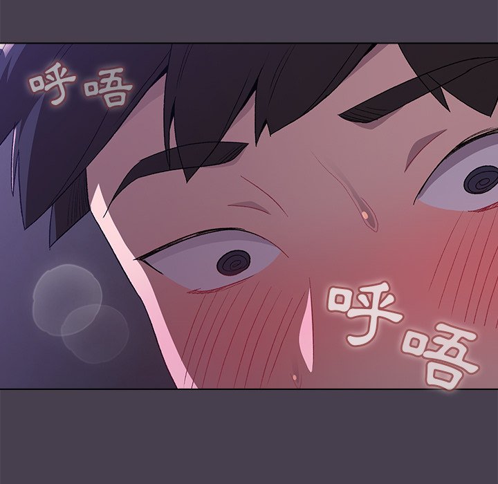 《分組換換愛》漫画 第4章
