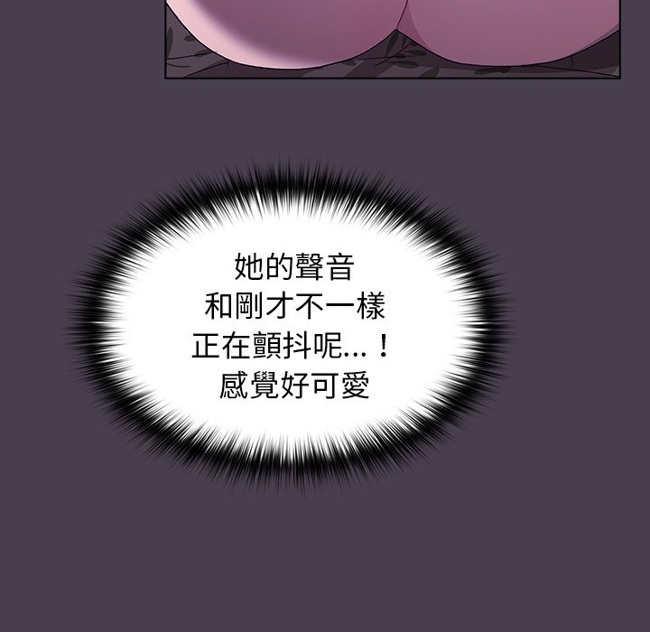 《分組換換愛》漫画 第4章
