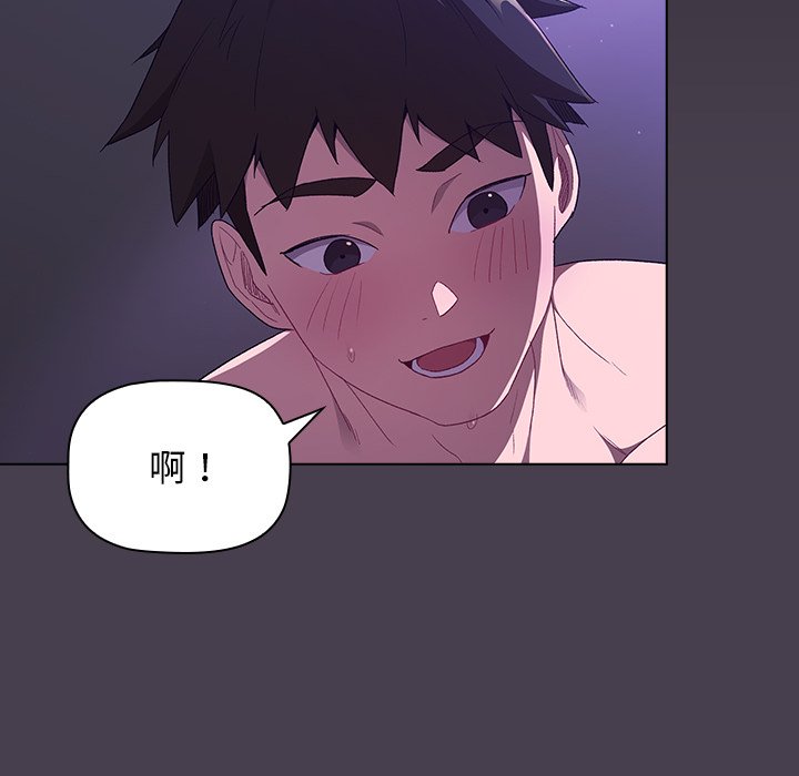 《分組換換愛》漫画 第4章