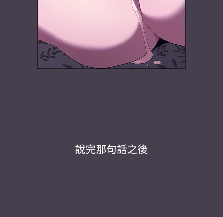 《分組換換愛》漫画 第4章