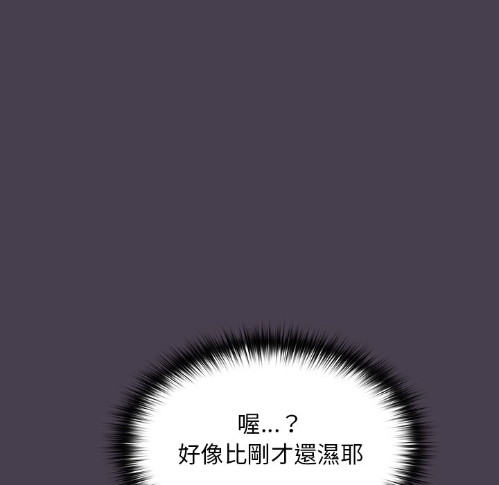 《分組換換愛》漫画 第4章