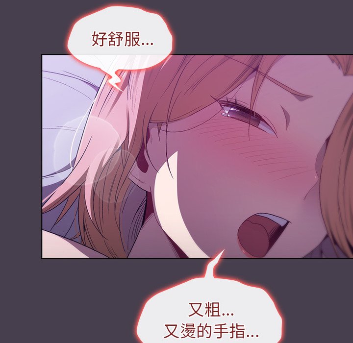 《分組換換愛》漫画 第4章