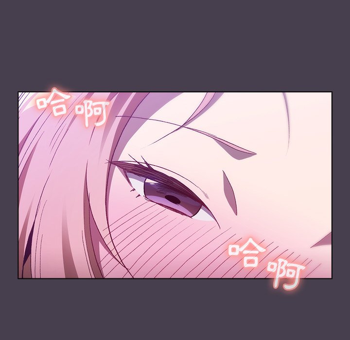 《分組換換愛》漫画 第4章