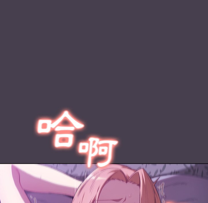 《分組換換愛》漫画 第4章