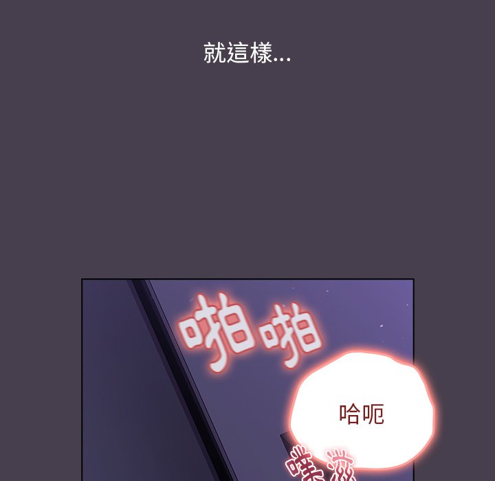 《分組換換愛》漫画 第4章