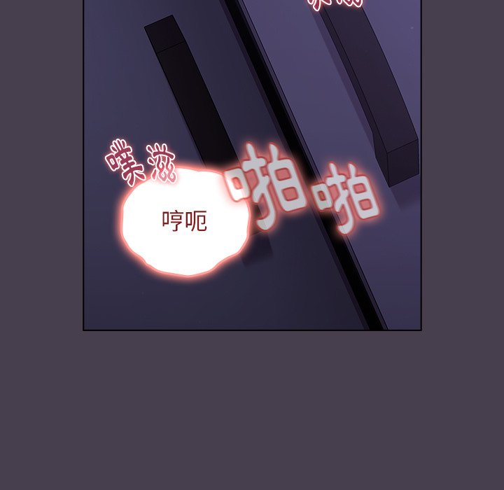 《分組換換愛》漫画 第4章