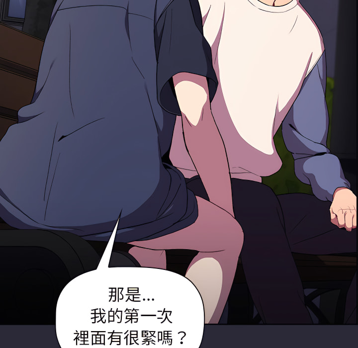 《分組換換愛》漫画 第8章