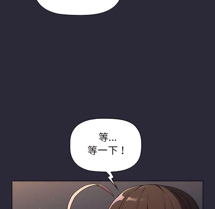 《分組換換愛》漫画 第8章