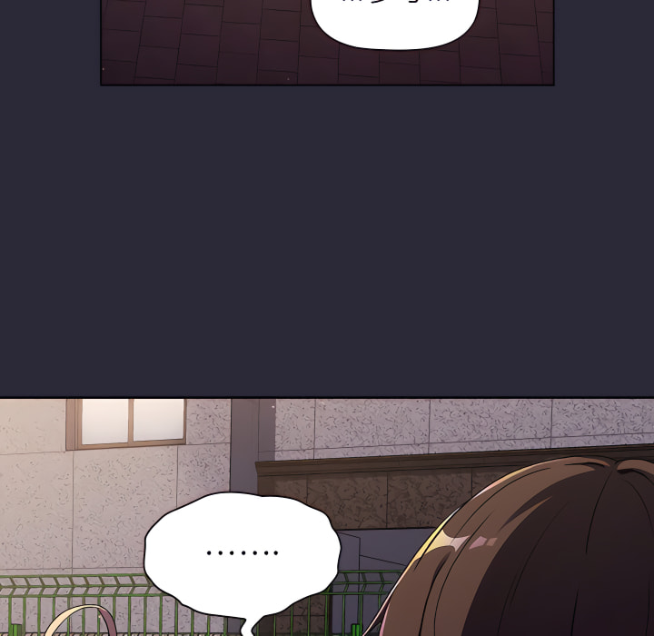 《分組換換愛》漫画 第8章