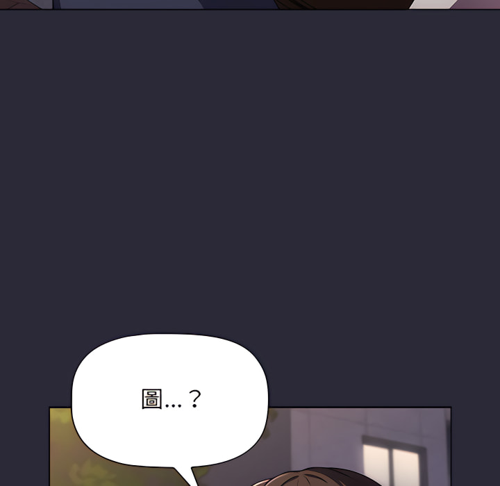 《分組換換愛》漫画 第8章