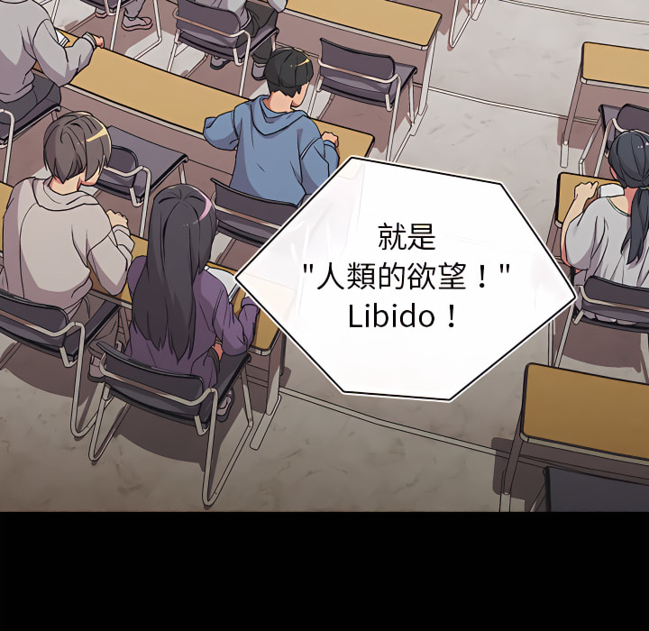 《分組換換愛》漫画 第8章