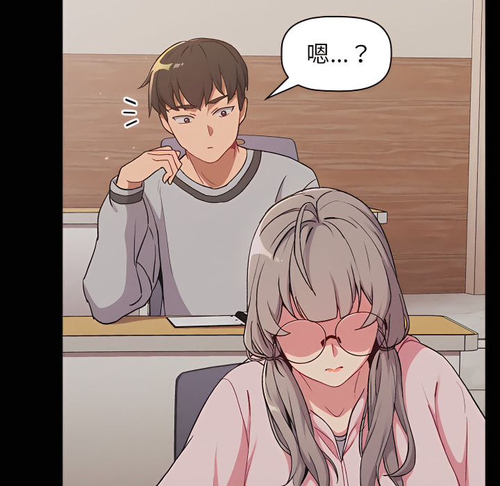 《分組換換愛》漫画 第8章